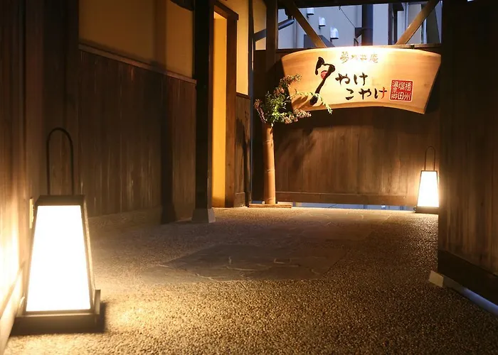 ホテル 夢乃井庵 夕やけこやけ 姫路市の写真